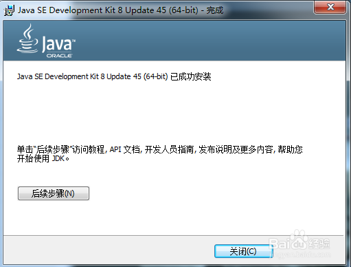 如何搭建java开发环境和Eclipse的使用
