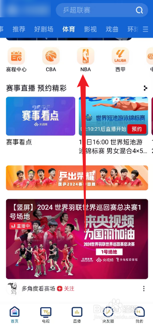 央视频在哪观看12月28日NBA尼克斯VS魔术