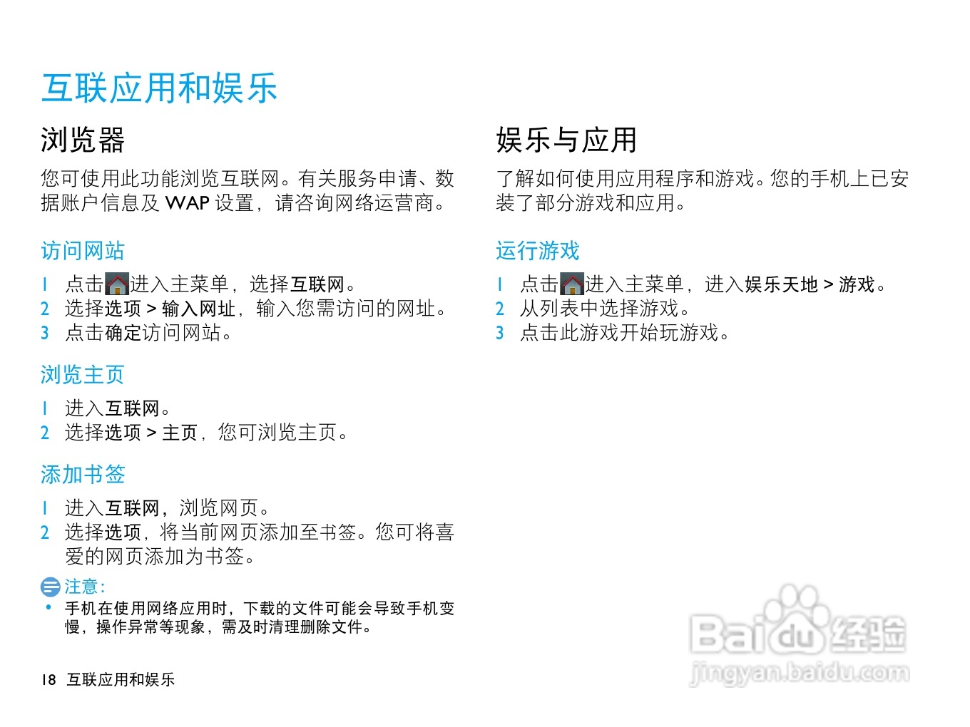 飞利浦D612手机使用说明书:[2]