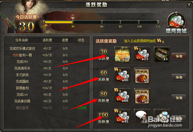 三国杀中银两如何快速赚取