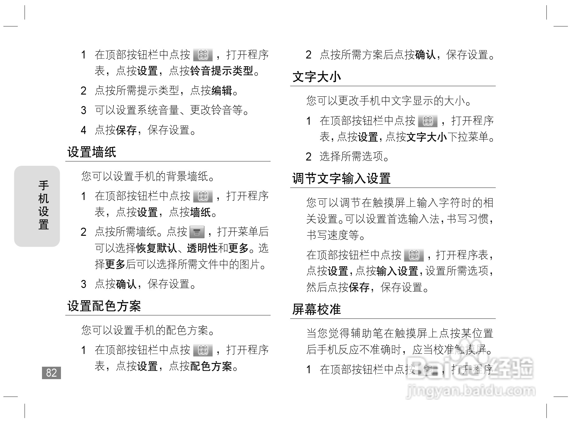 摩托罗拉E6S手机说明书:[9]