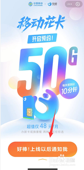 移动支付宝花卡怎么办理