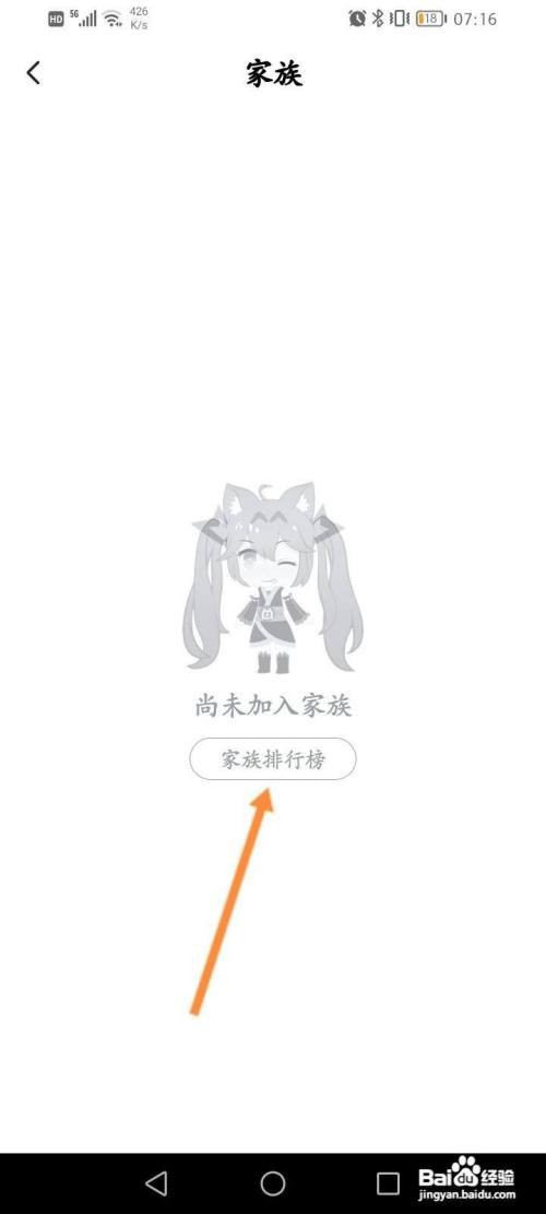 么么直播如何创建家族