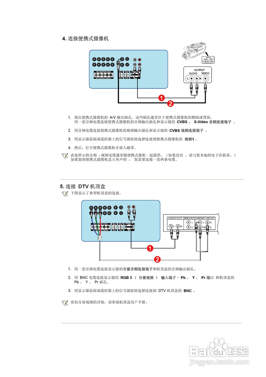 三星403T液晶显示器使用说明书:[3]