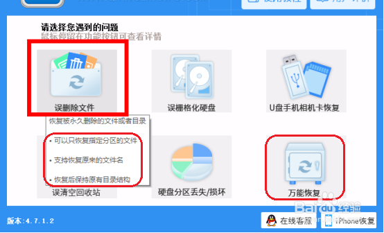华硕灵耀3笔记本提速方法及文件删除恢复方法