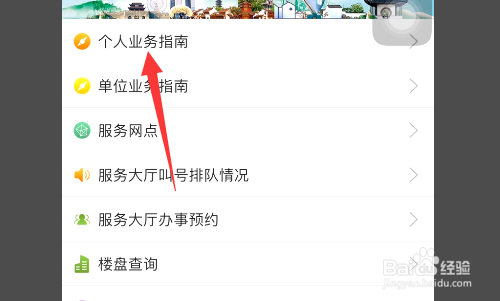 住房公积金提前还款怎么办理