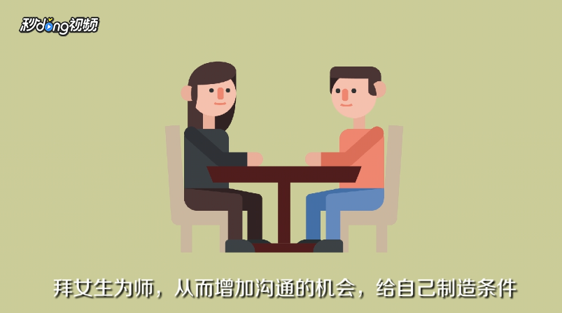和女生聊天找不到话题怎么办