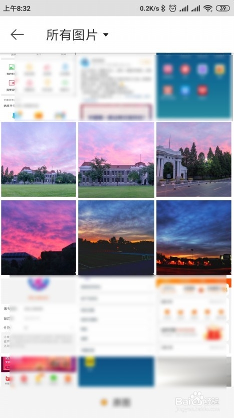 新浪微博手机版怎么更换个人主页封面图