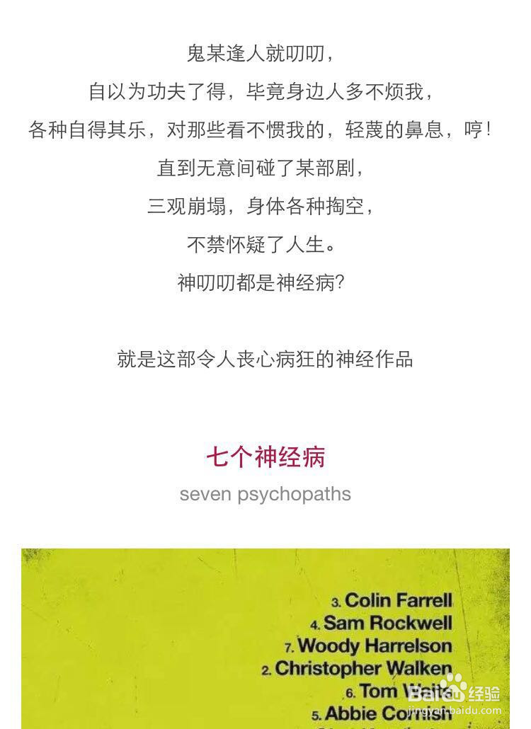 怎么写出逼格满满的影片推送文章