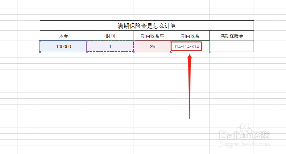 满期保险金是怎么计算
