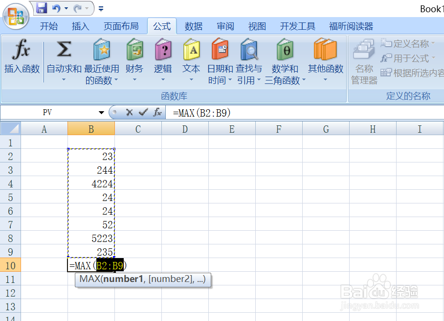 Excel 中MAX、MIN函数的使用详解