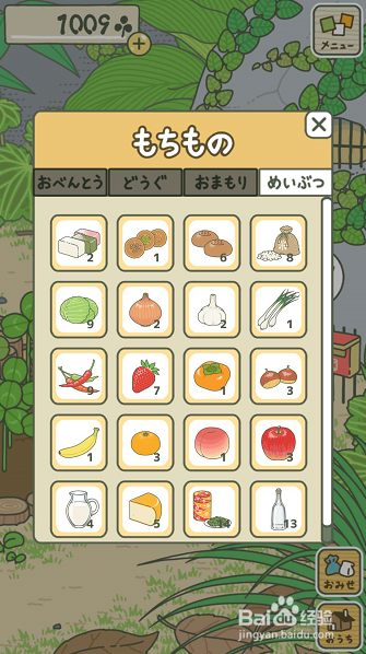 旅行青蛙怎么让蜜蜂上门