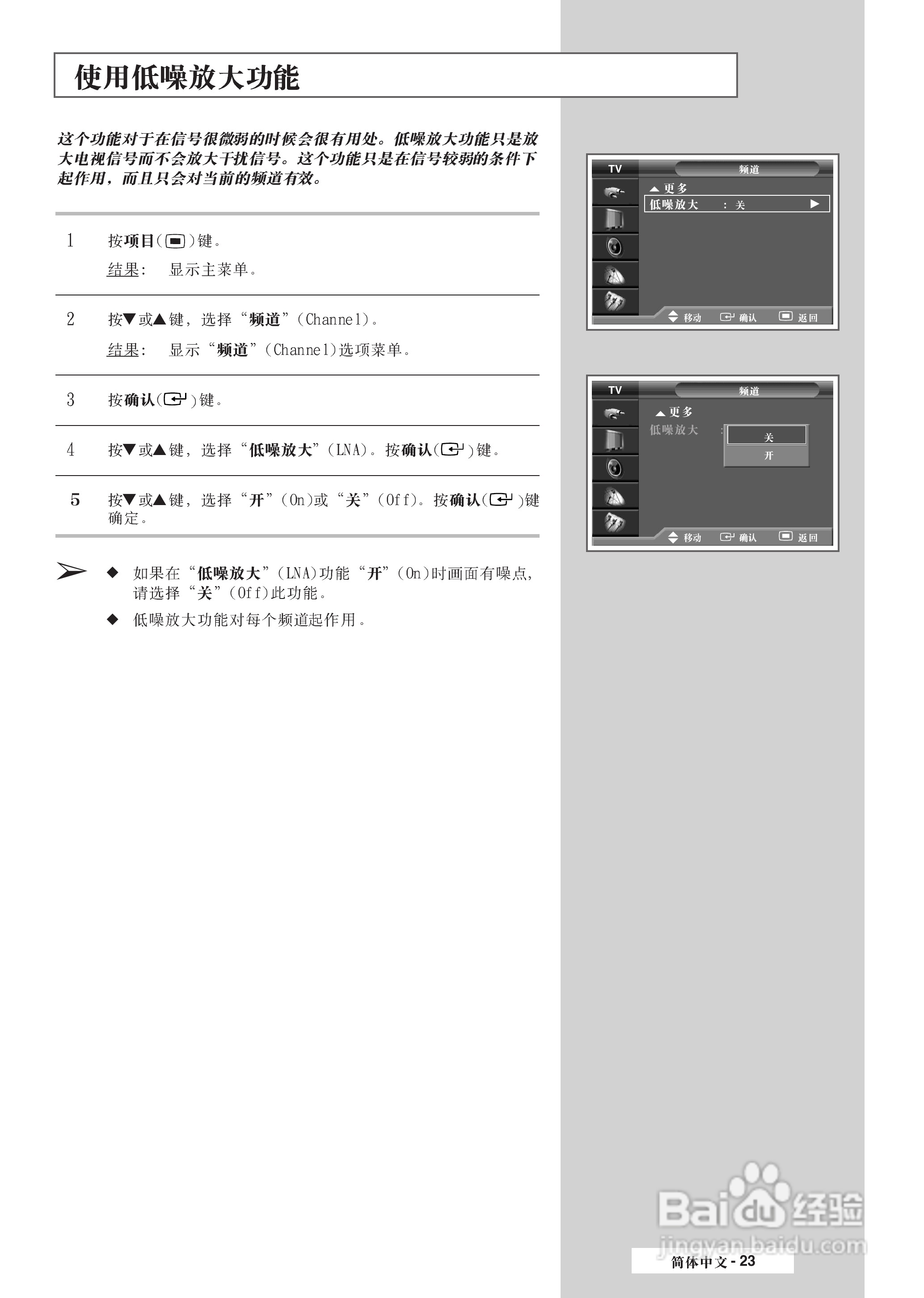 三星SP-42L6HR彩电使用说明书:[3]