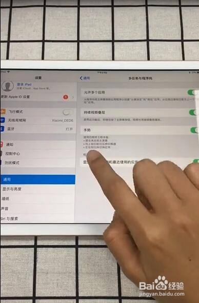 如何实现手势操作ipad