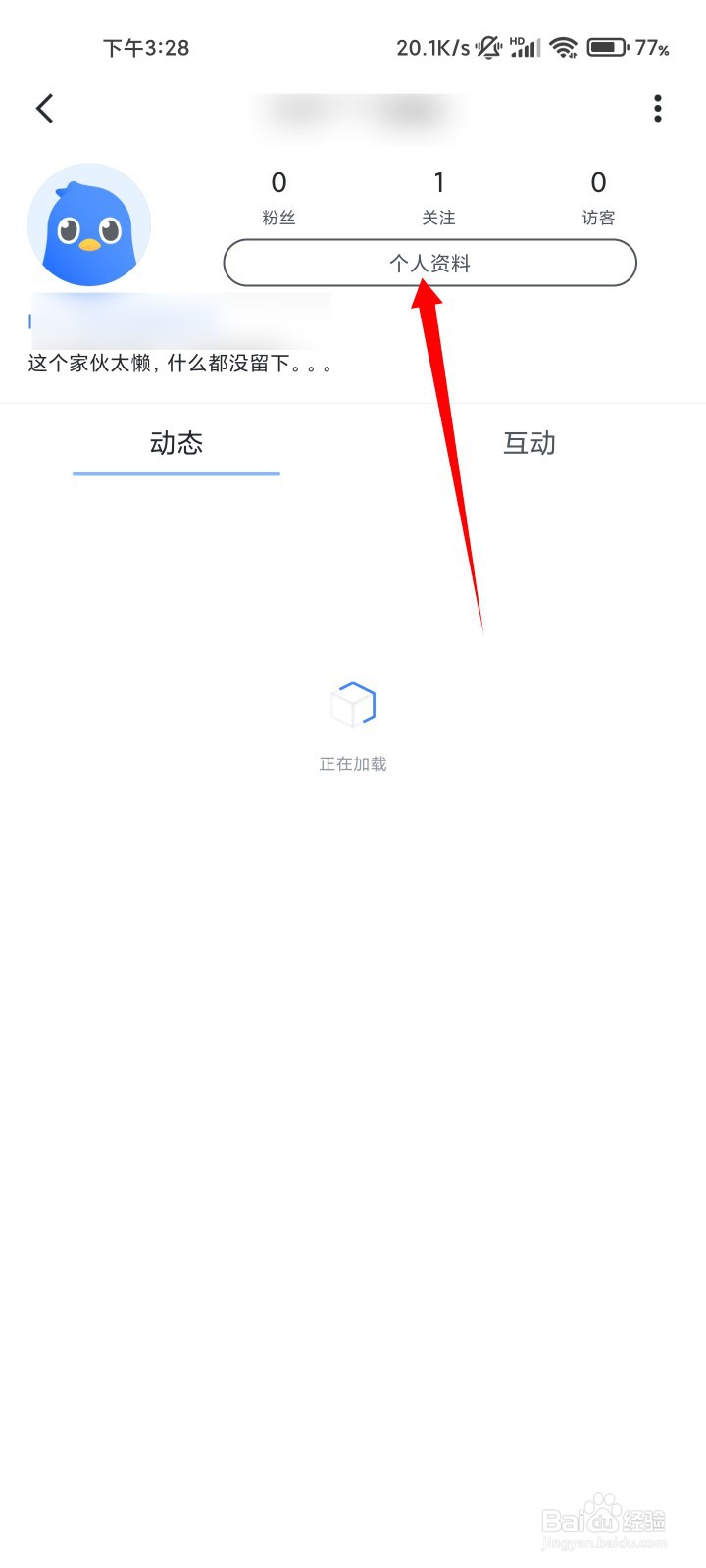 迅雷如何更换头像