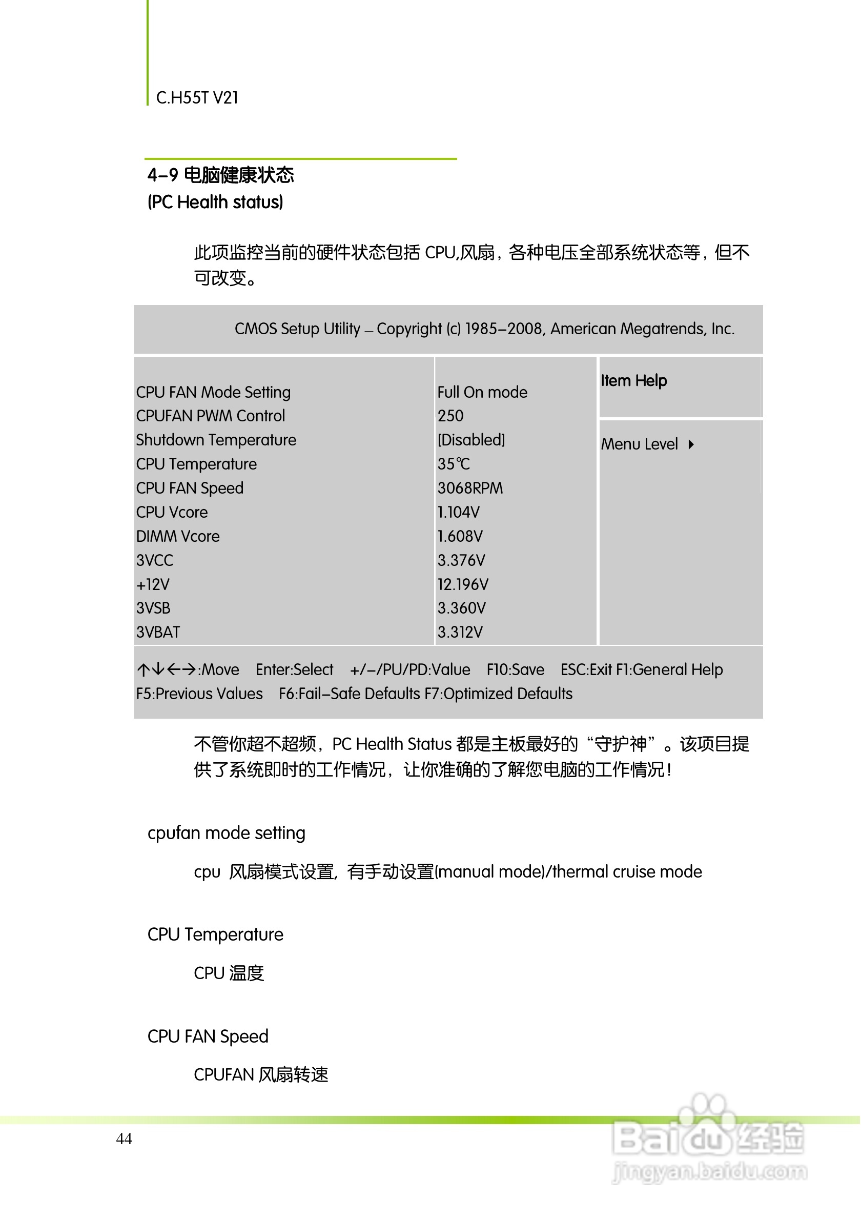 七彩虹C.H55T V21主板说明书:[5]