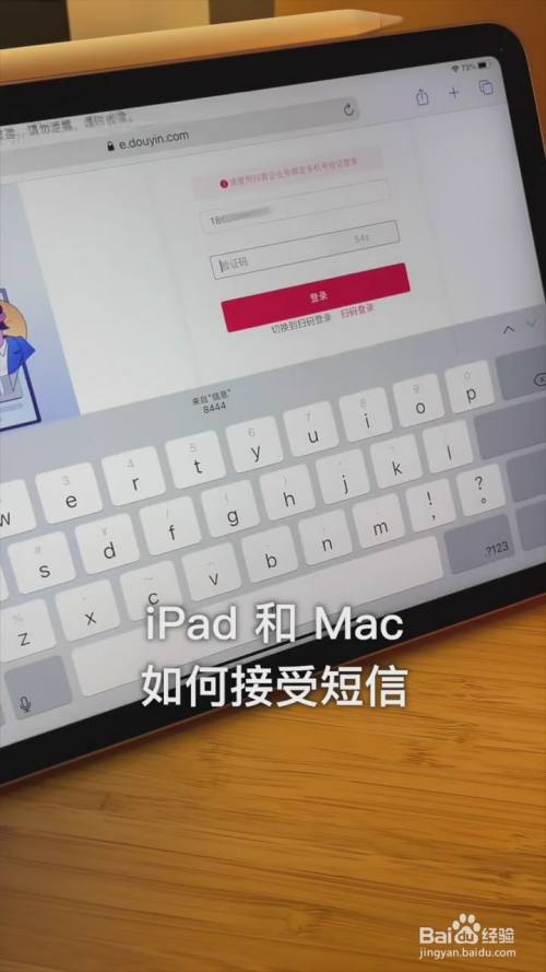 下面是ipad和mac如何接收短信的方法.