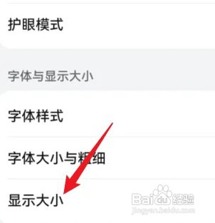华为P50如何自定义文字大小