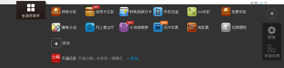 如何添加支付宝生活应用服务功能