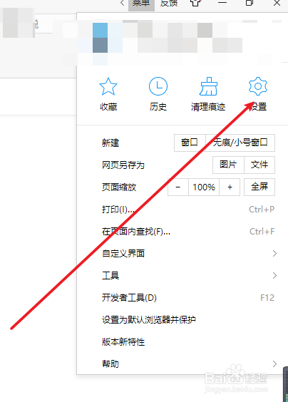 2345加速浏览器缓存在哪里更改