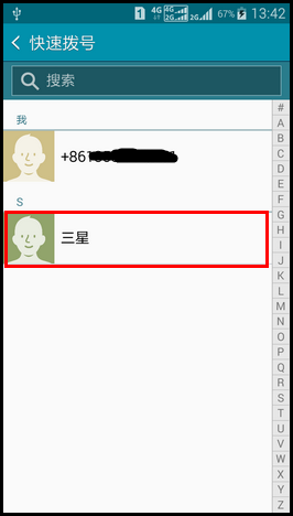 Samsung GALAXY E7如何设置快速拨号?(E7009)