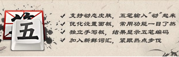 五笔打字学习教程：[1]初学五笔的疑问解答