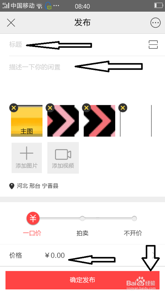 怎么用闲鱼还帮助你开店赚钱