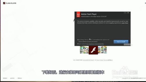 win10flash怎么更新新版本