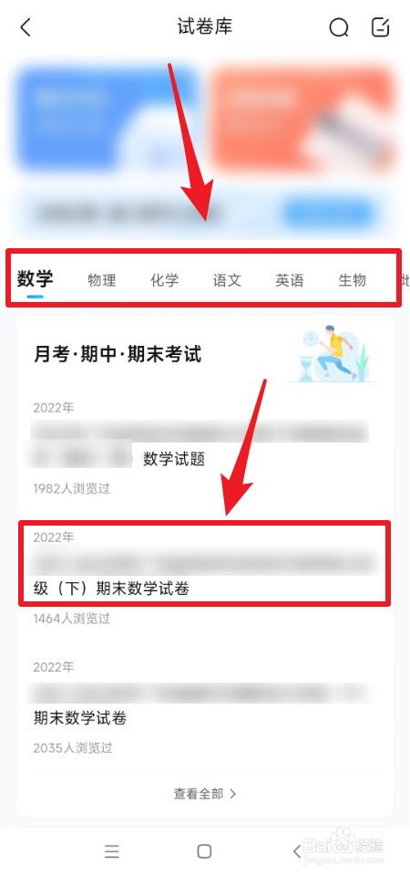 作业帮在哪里打印试卷