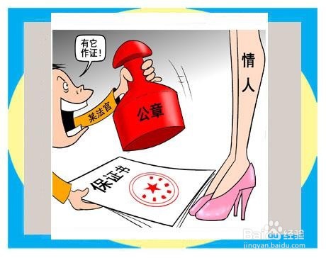 公司原来的章没有备案怎么办