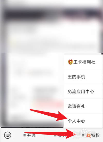 如何解除流量封顶