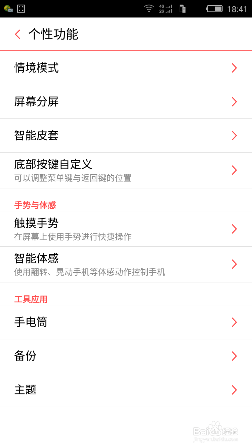 努比亚手机如何截屏（Z9 MAX为例）