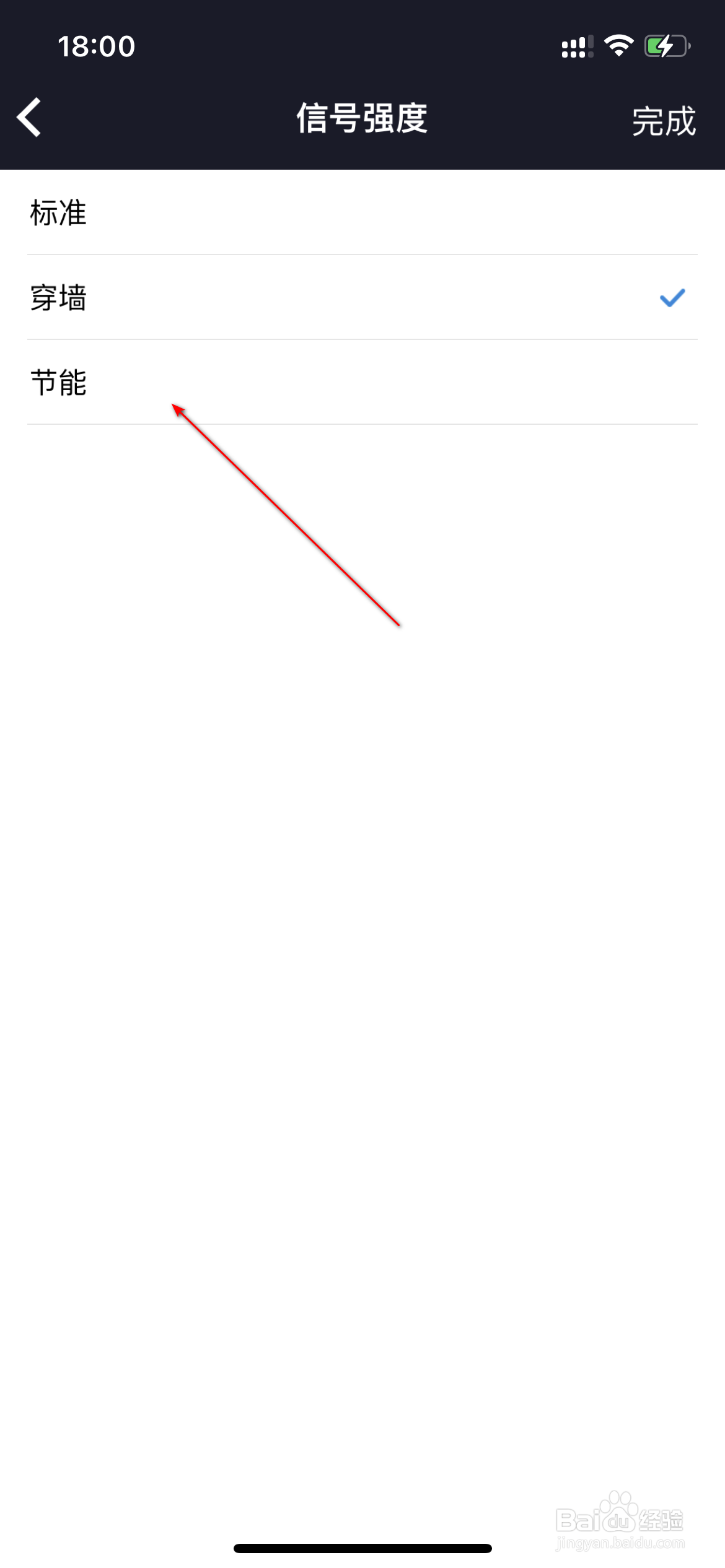 小米WiFi怎么设置信号强度