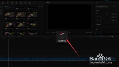 剪映电脑版如何导出str文件字幕