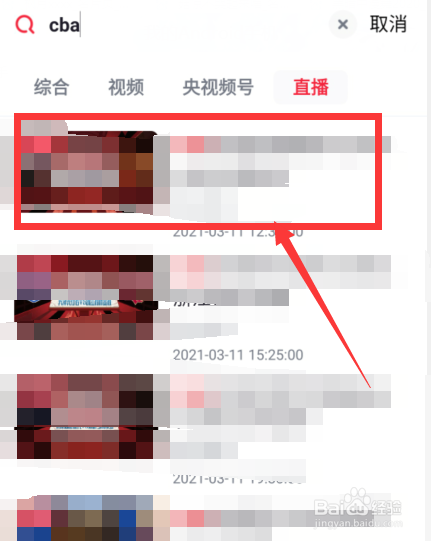 2021CBA全明星直播在哪里看