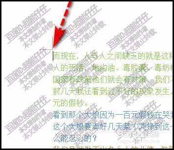 word 2013标尺上的两个滑块有什么作用？