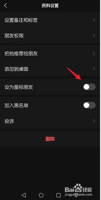 微信顶置去哪里设置