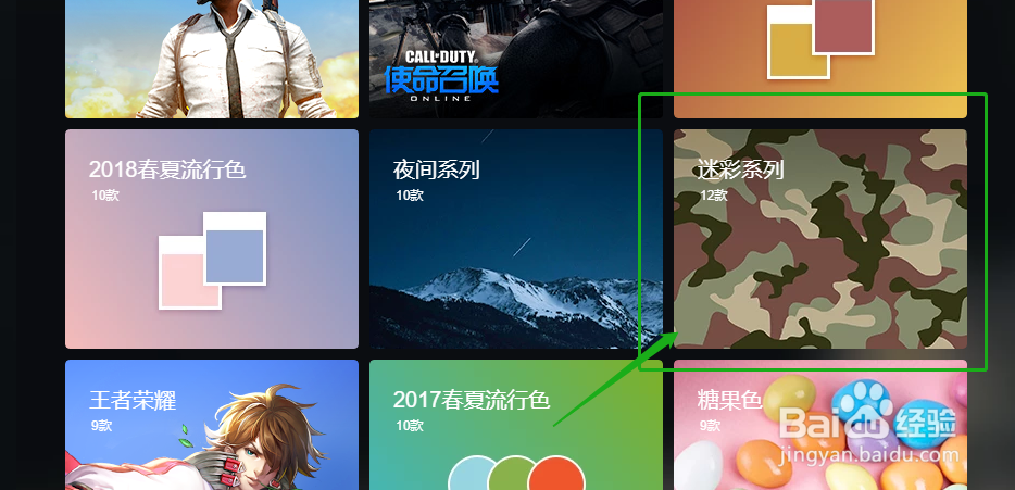 怎么给QQ浏览器更换迷彩服饰主题皮肤