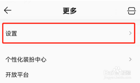 QQ音乐智能音质增强有什么用