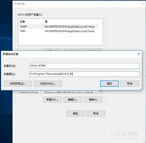Win10配置Java环境变量