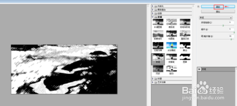 ps给图片添加炭笔素描滤镜教程