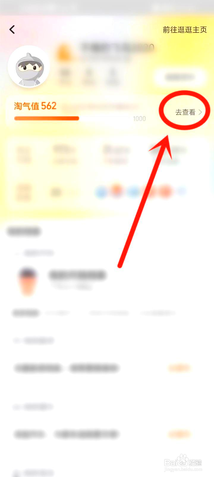 淘气值每月几号更新