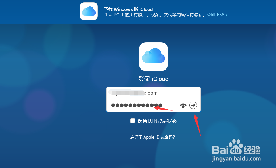 怎么在iCloud上查看个人照片