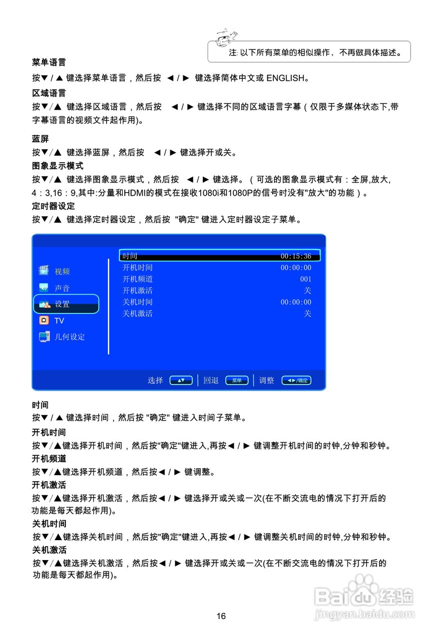 TCL王牌LE32C13液晶彩电使用说明书:[2]