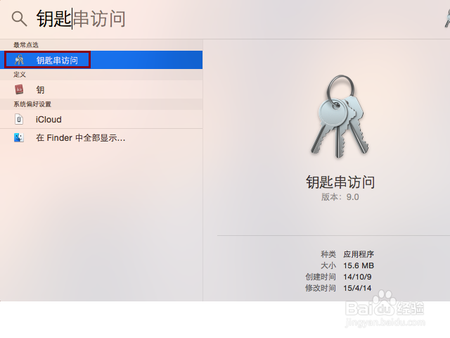 怎样删除保存的无线上网WiFi密码