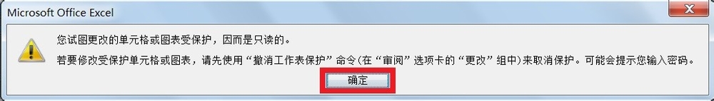 锁定计算机：[7]锁定Excel表格