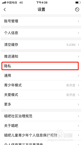 唱吧如何设置允许他认导出作品