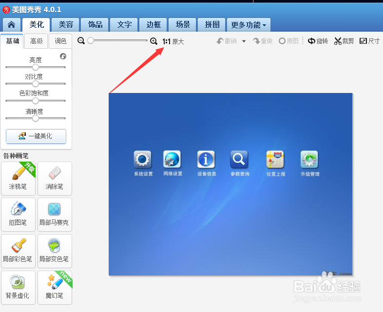 美图秀秀怎么在图片添加文字