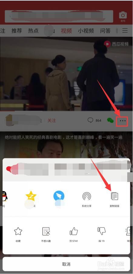 今日头条新闻上的小视频怎么下载保存到手机上?