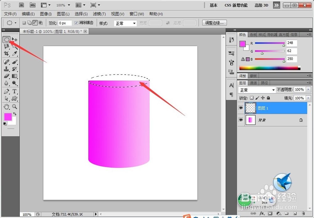 怎样使用Photoshop软件绘制一个圆柱体